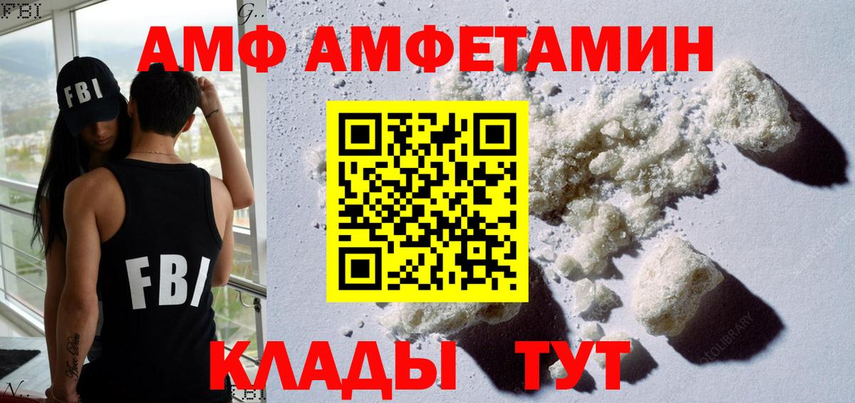 Амфетамин 98%  Вход с VPN  Вольск 