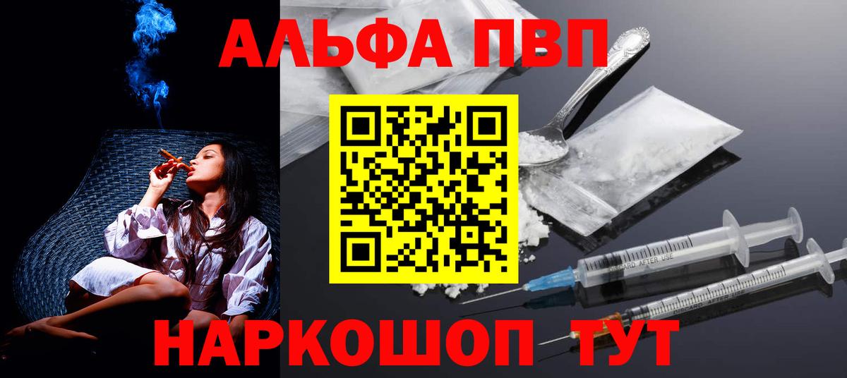 A PVP Crystall  Alfa_PVP крисы CK  Вольск  Вход с VPN 