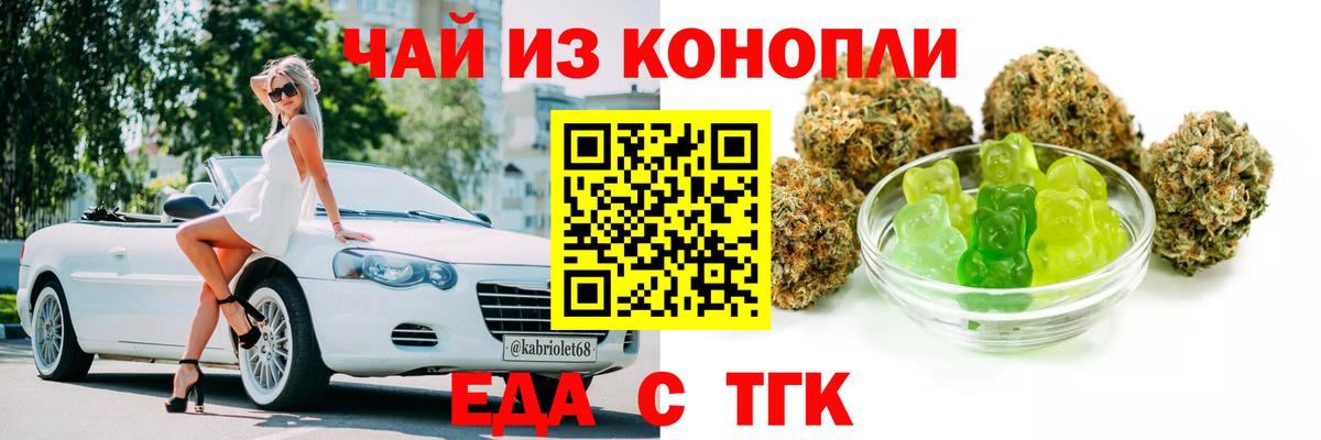 Canna-Cookies марихуана  Вход с VPN  Вольск 
