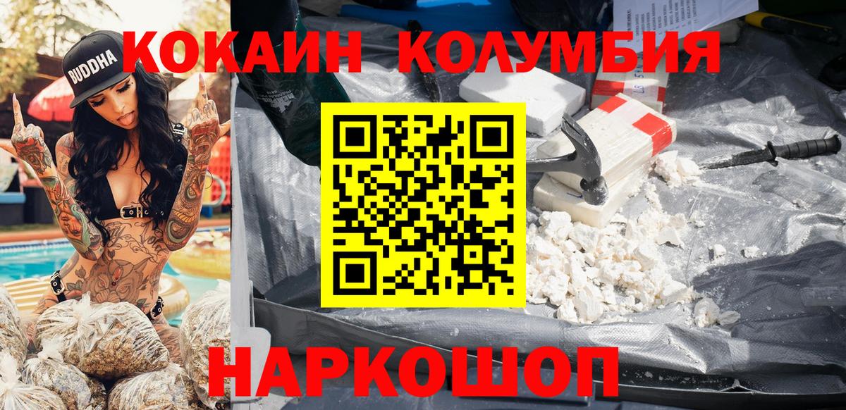 Cocaine 99% Вольск