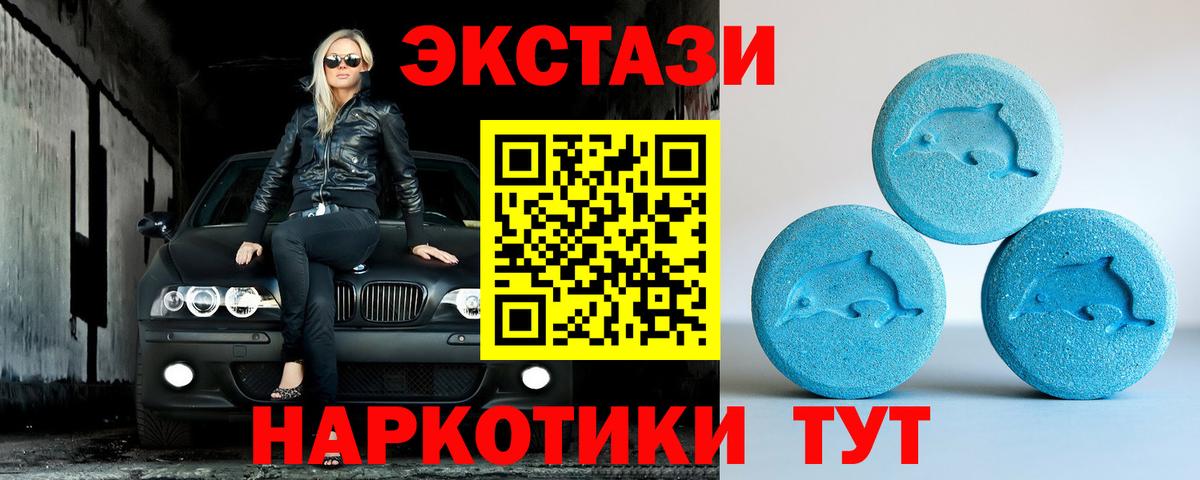 Экстази MDMA Вольск