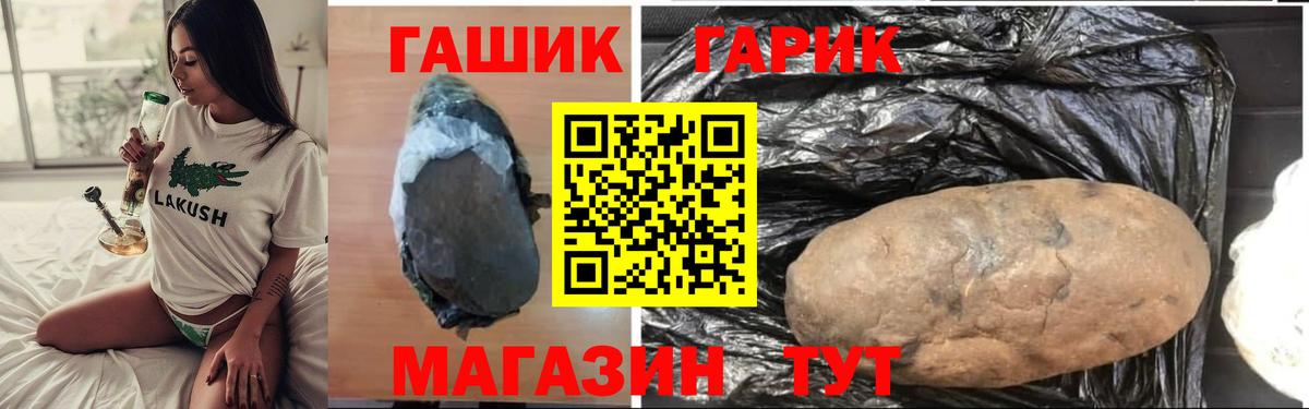 Гашиш ice o lator  ГАШИШ  Вход с VPN  Вольск  ГАШ hashish 