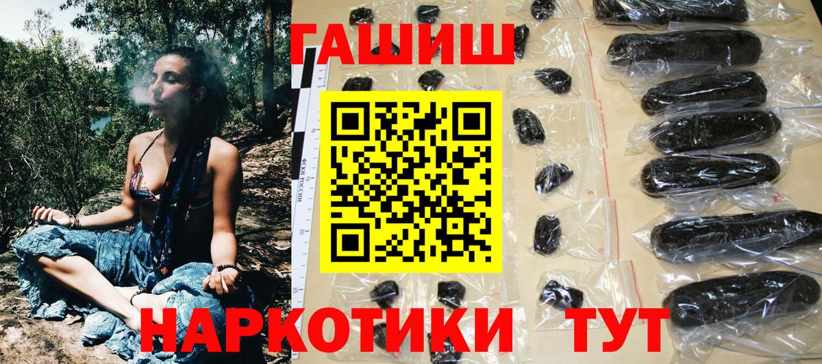 Гашиш убойный Вольск