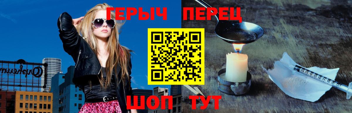 Героин гречка  Вход с VPN  Вольск 