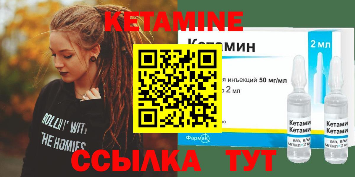 Вольск  Кетамин ketamine  darknet наркотические препараты  Вход с VPN  Кетамин ketamine 