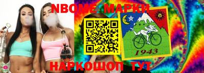 марки nbome Апшеронск