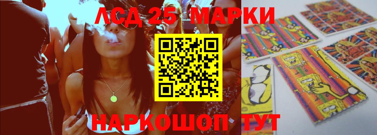 ЛСД экстази кислота Вольск