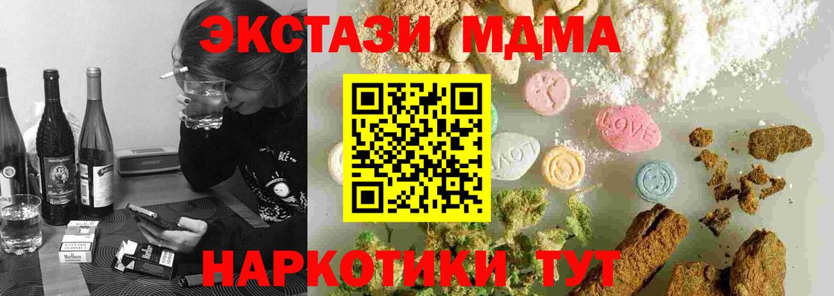 Вольск  MDMA Molly  МДМА  MDMA crystal  Вход с VPN 