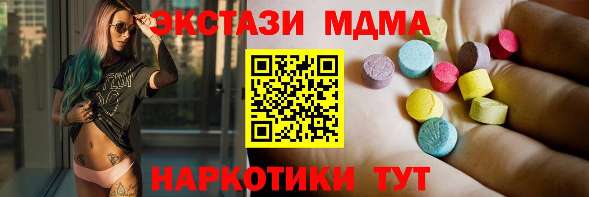 МДМА молли Вольск