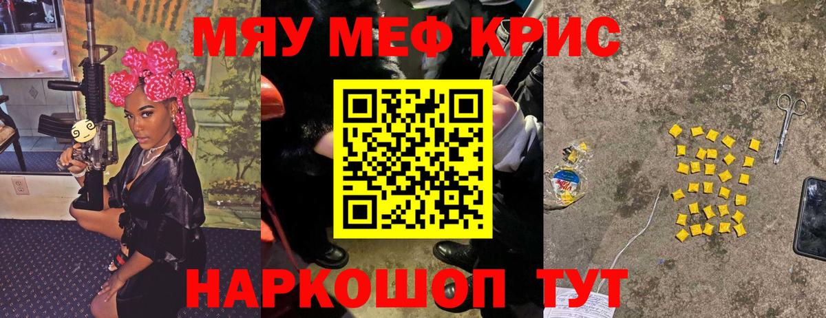 МЕФ мука Вольск