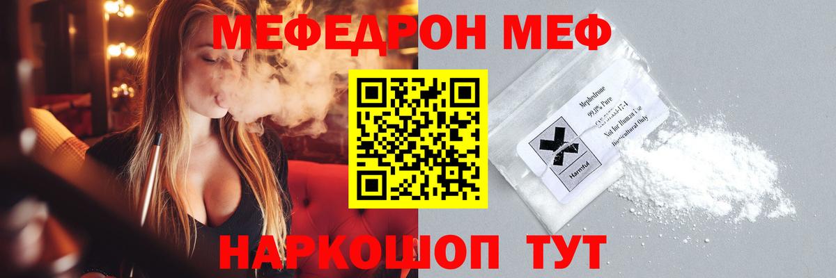 Вольск  Меф мука  МЕФ  что такое   Вход с VPN 