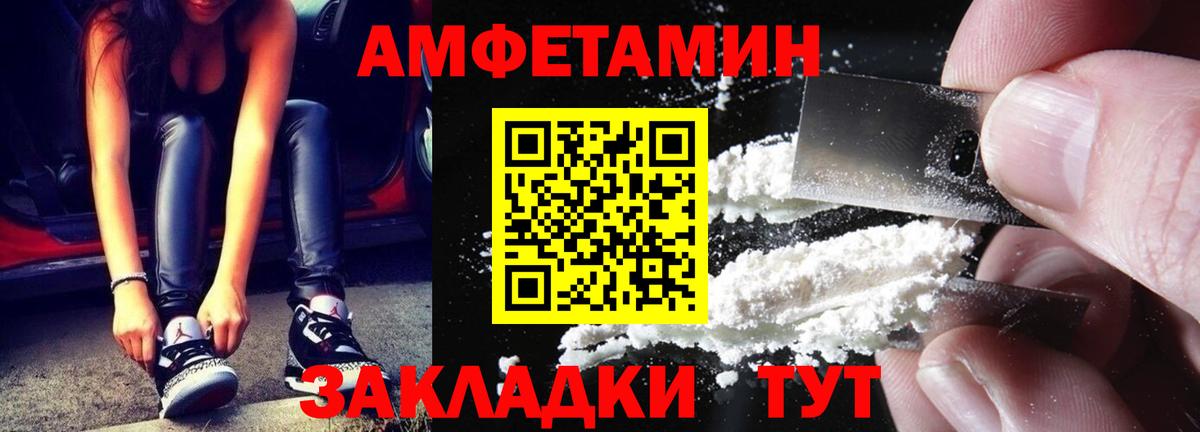 МЕТАМФЕТАМИН винт Вольск