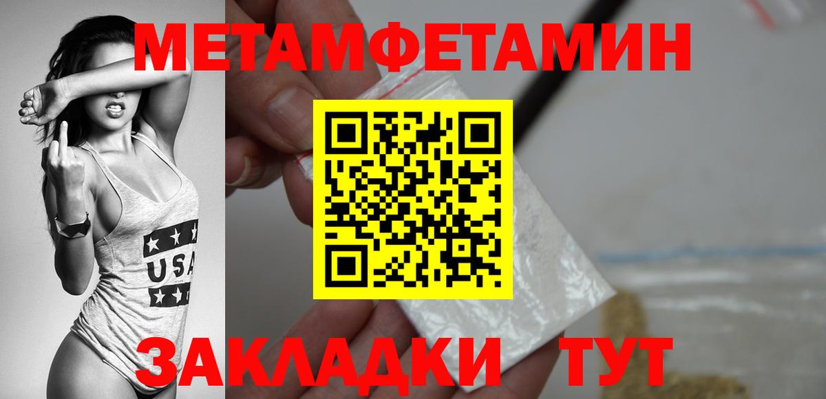 Вольск  Метамфетамин пудра  Вход с VPN 