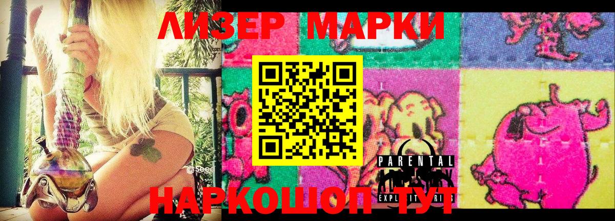 Марки NBOMe 1,5мг  Вход с VPN  Вольск 