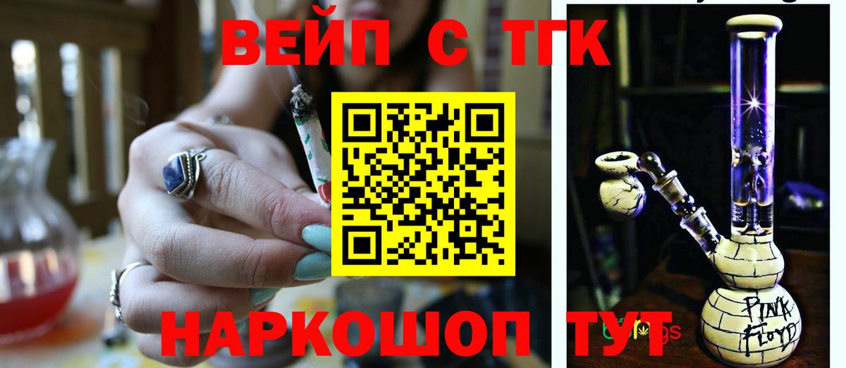 ТГК Wax Вольск