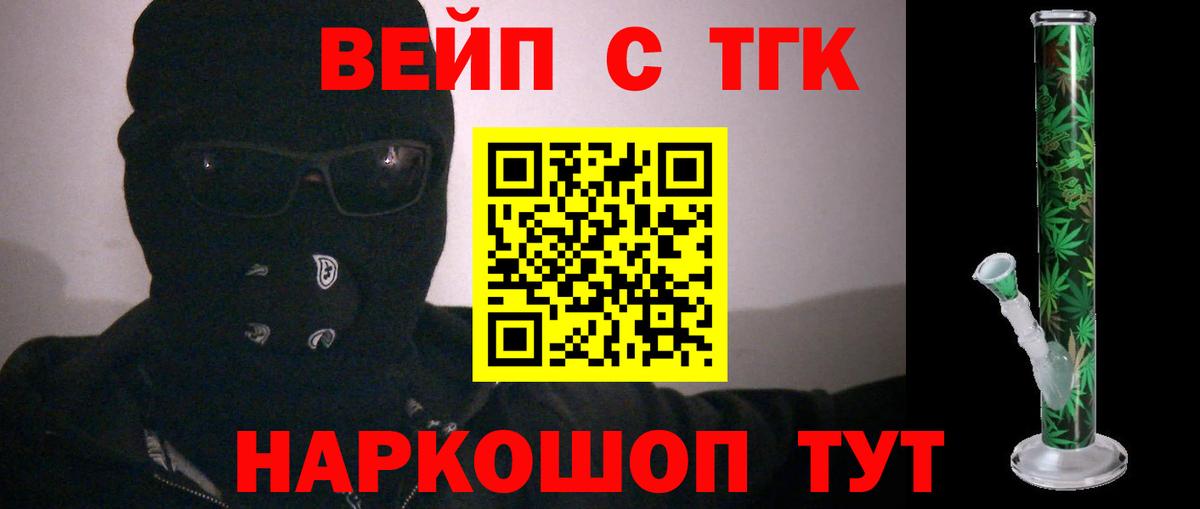 Вольск  ТГК Wax  Вход с VPN  Дистиллят ТГК Wax 